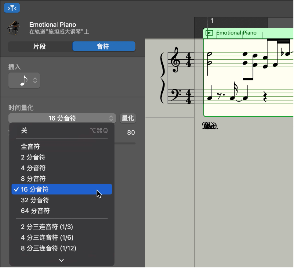 从乐谱编辑器的“时间量化”弹出式菜单中选取一个值。