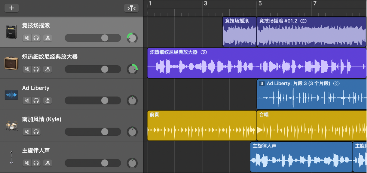 轨道区域中的不同片段类型。