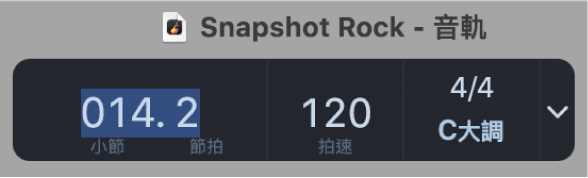 控制列中的 LCD,編輯時間位置