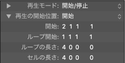 図。セルインスペクタのループパラメータ。