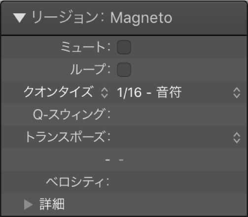 図。リージョンインスペクタ。