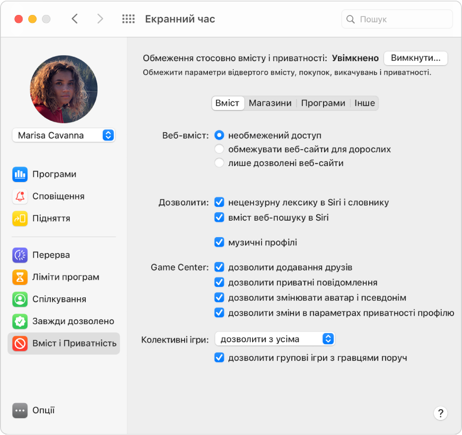Панель «Обмеження стосовно вмісту і приватності» функції екранного часу з вибраними опціями для вебвмісту, Game Center, Siri та музичних профілів.