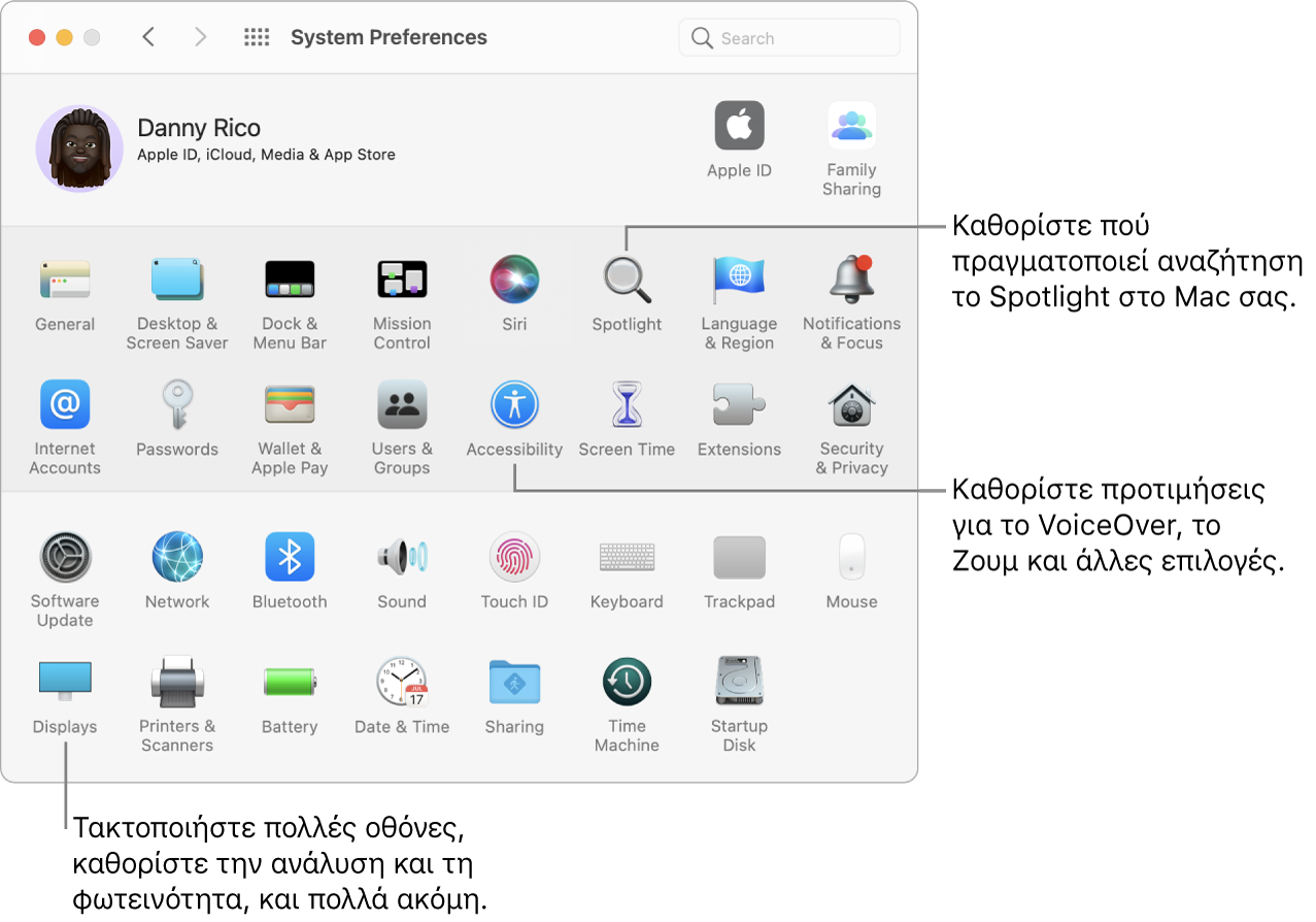 Το παράθυρο «Προτιμήσεις συστήματος».