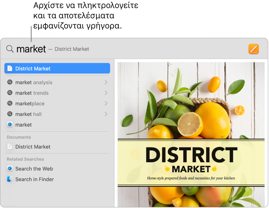 Το παράθυρο του Spotlight που εμφανίζει αποτελέσματα αναζήτησης στα αριστερά.