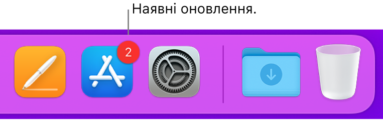 Частина панелі Dock з іконкою App Store і значком, який указує на наявність оновлень.