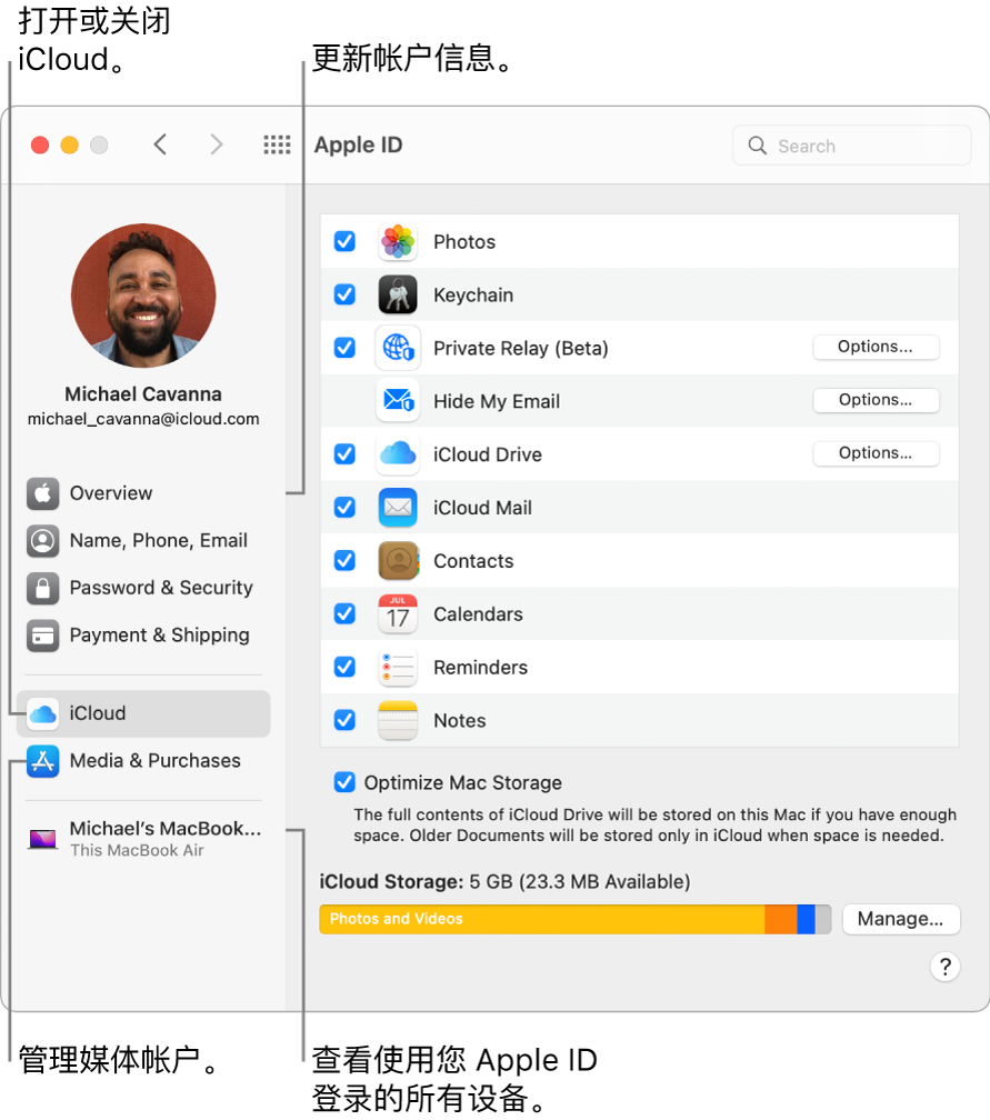 “系统偏好设置”的“Apple ID”面板。点按边栏中的一项以更新帐户信息,打开或关闭 iCloud,管理媒体帐户,以及查看使用您 Apple ID 登录的所有设备。