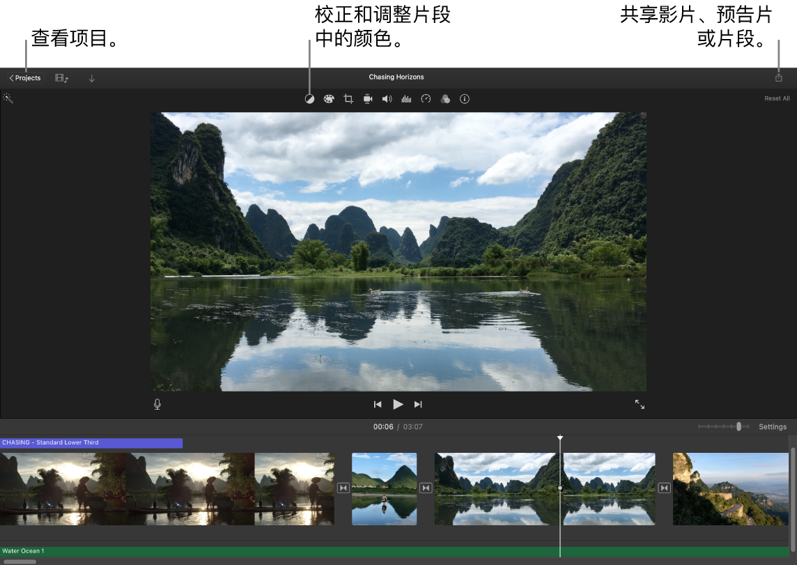 iMovie 剪辑窗口,显示用来查看项目、校正和调整颜色以及共享影片、预告片或短片的按钮。