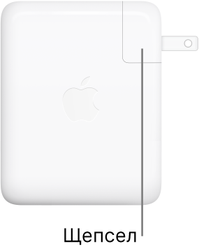 Захранващият адаптер 140W USB-C.