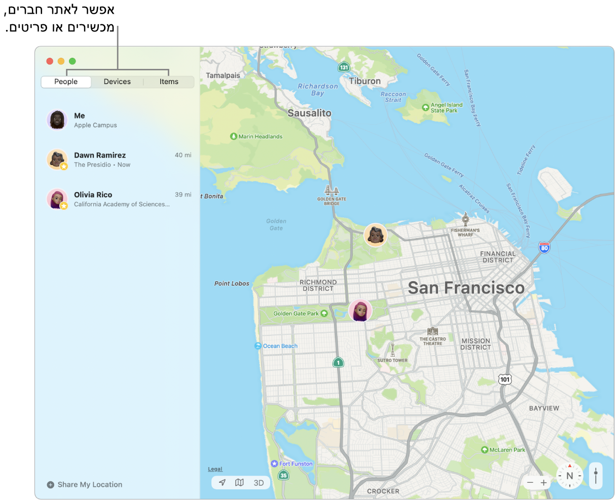 הכרטיסיה ״אנשים״ נבחרת מימין, ומפה של סן פרנסיסקו משמאל עם המיקומים של שלושה חברים.