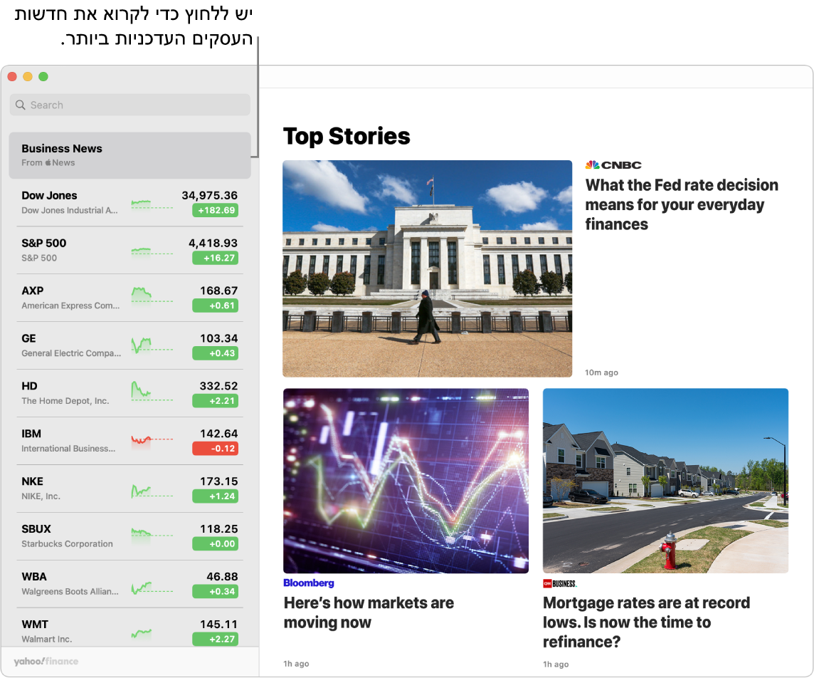לוח המחוונים של המניות המציג את מחירי השוק ברשימת מניות בליווי ״כתבות מובילות״.