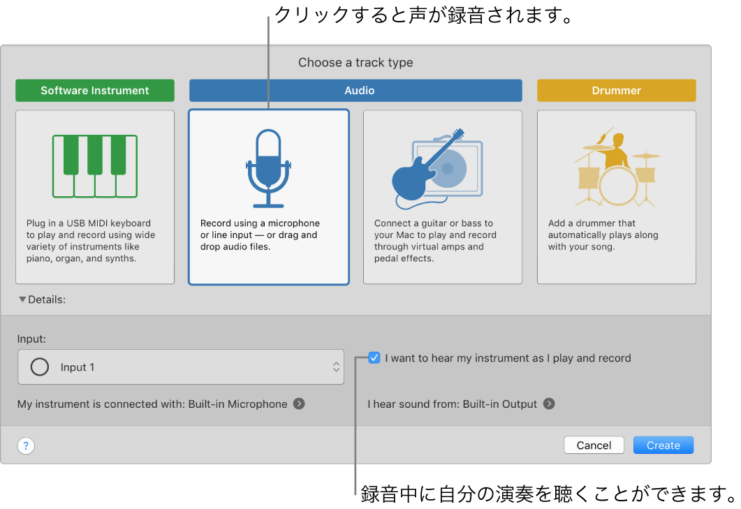 GarageBandの音源パネル。声を録音するためにクリックする場所と、録音中に自分の声を聴く方法が示されています。