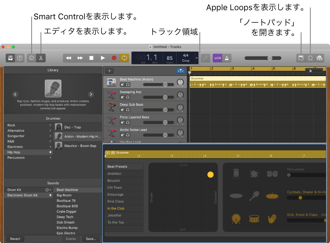 GarageBandウインドウ。Smart Control、エディタ、ノートパッド、Apple Loopsにアクセスするためのボタンが示されています。トラック表示も示されています。