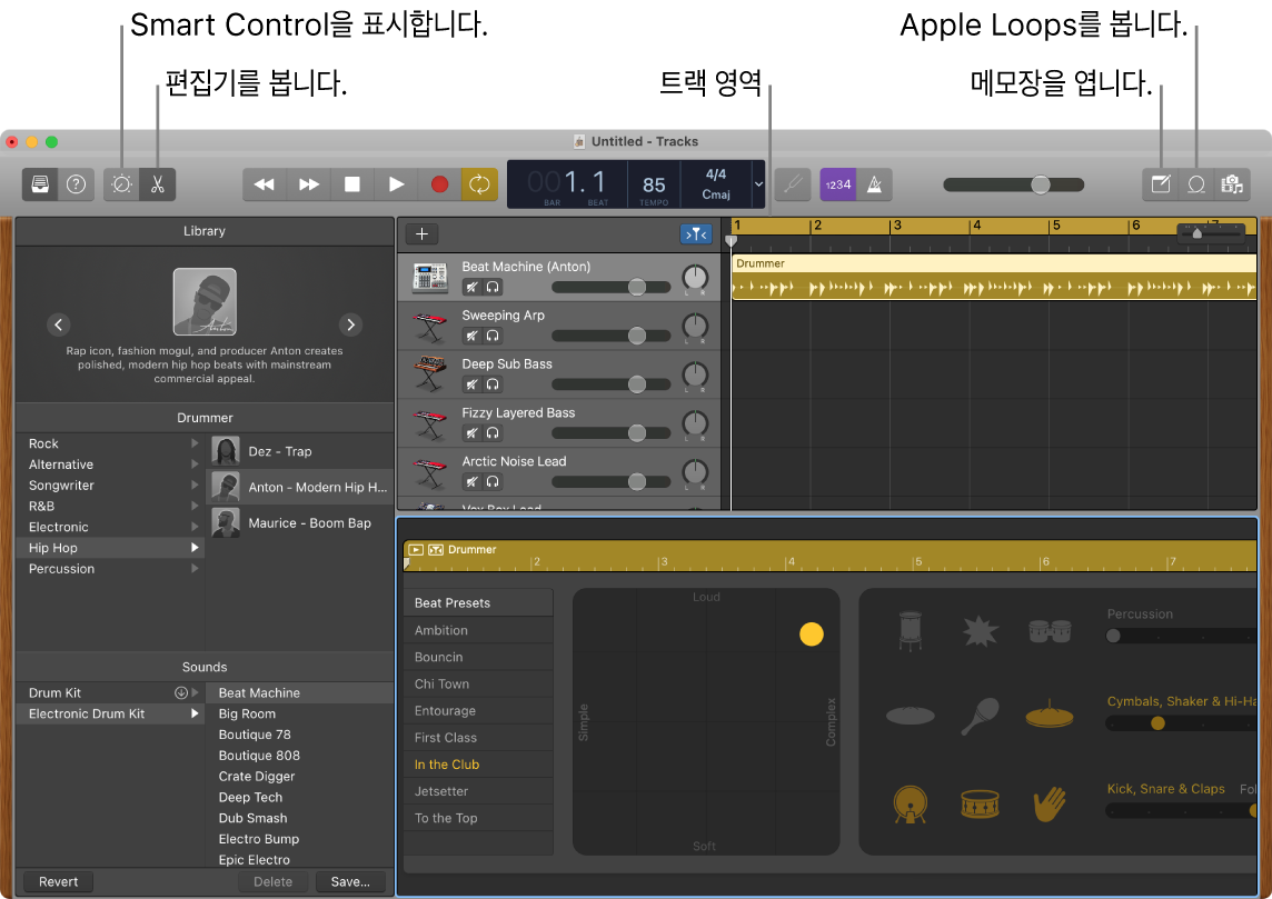 Smart Control, 편집기, 메모 및 Apple Loops에 접근하는 버튼을 표시하는 GarageBand 윈도우. 또한 트랙 디스플레이를 표시.