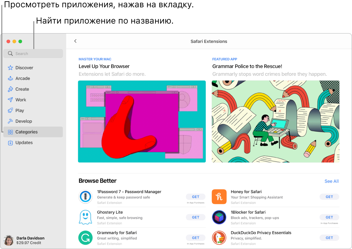 Окно App Store с полем поиска и страницей расширений Safari.