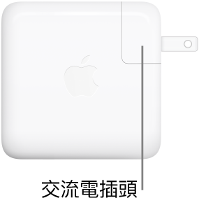67W 或 96W USB-C 電源轉接器。