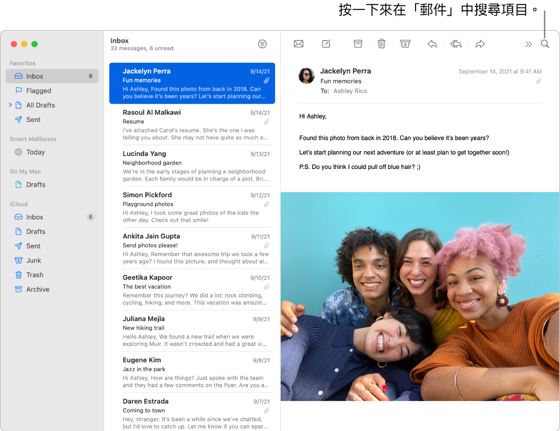 「郵件」視窗在左方顯示包含「喜好項目」、「智慧型信箱」和 iCloud 檔案夾的側邊欄,其旁邊為郵件列表,而右方為所選郵件的內容。