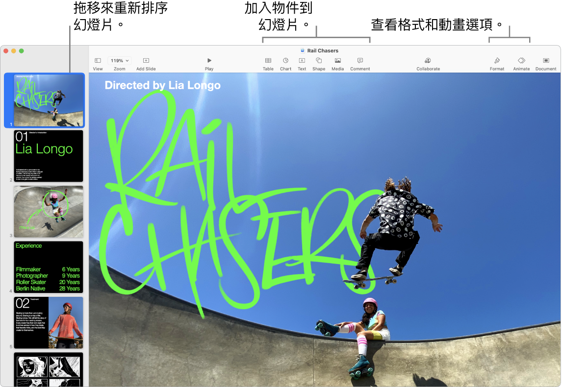 Keynote 視窗左方顯示幻燈片導覽器和如何重新排序幻燈片,最上方為工具列和其編輯工具,右上方附近為「合作」按鈕,右方為「格式」、「繪製」和「文件」按鈕。