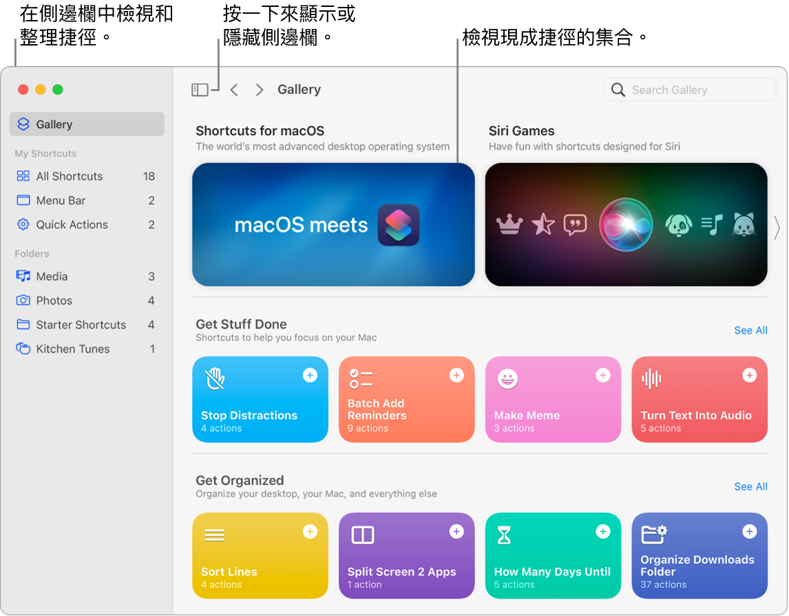 「捷徑」視窗中左方顯示打開的側邊欄,右方顯示「資料庫」。「資料庫」上方「側邊欄」按鈕和導覽箭頭位於左上方,搜尋欄位在右上方。