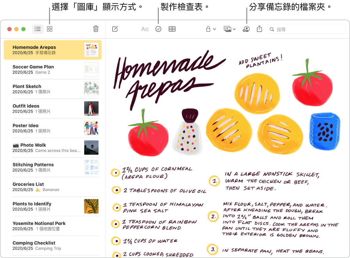 「圖庫」顯示方式的「備忘錄」視窗,顯示「圖庫顯示方式」、「檢查表」和「共享檔案夾」按鈕的說明框。