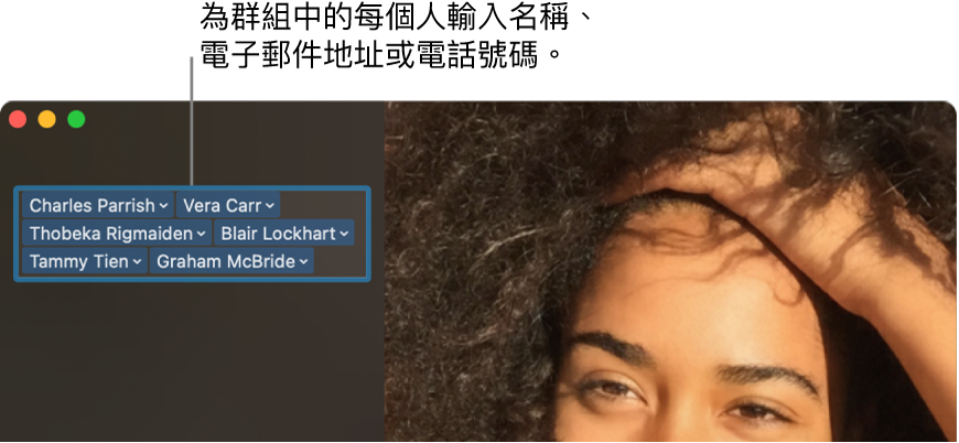 FaceTime 視窗,顯示如何撥打視訊或語音通話、使用搜尋欄位來輸入或搜尋聯絡人詳細資訊,並檢視最近通話記錄列表。