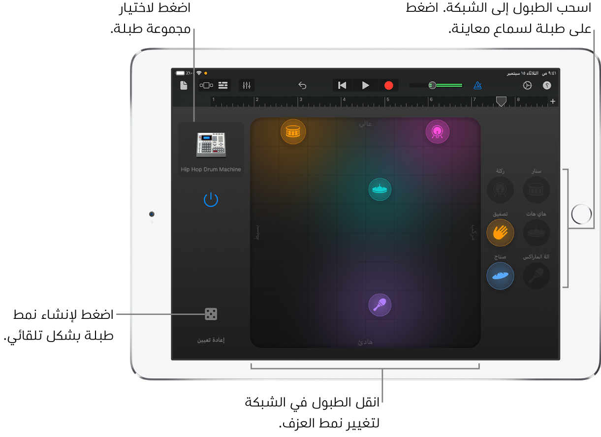 آلة Smart Drums التي تعمل باللمس