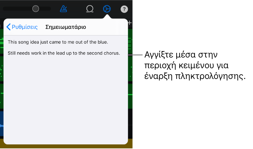 Σημειωματάριο