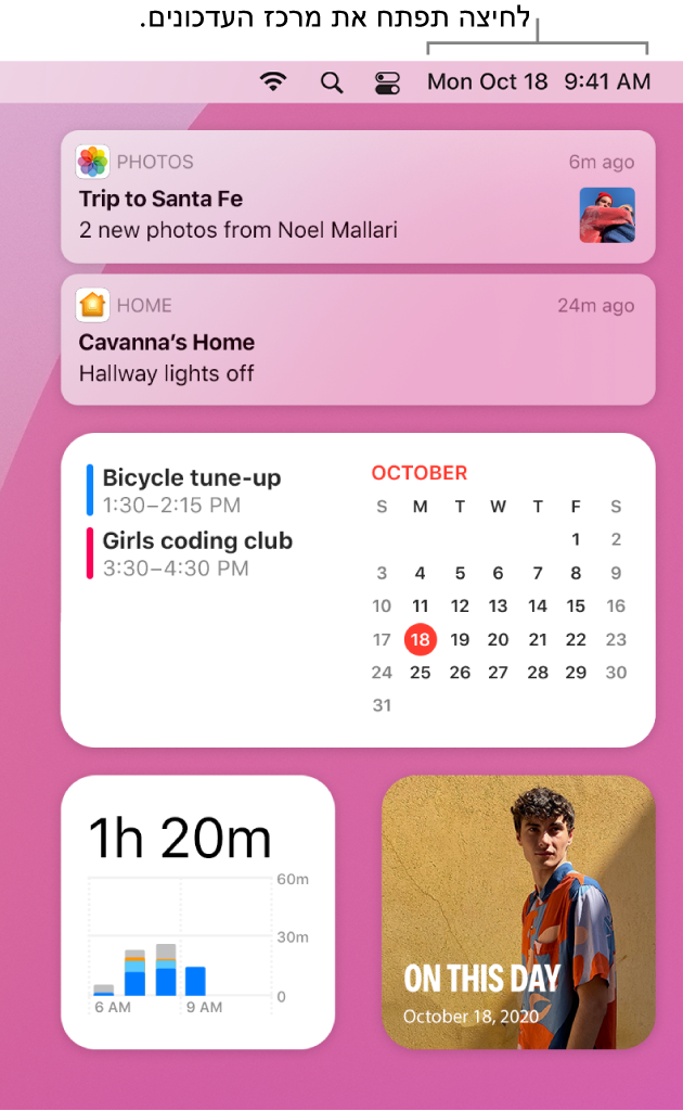 ”מרכז העדכונים” עם עדכונים ועם הווידג׳טים של “תמונות”, “הבית שלי”, “לוח שנה” ו”זמן מסך”.