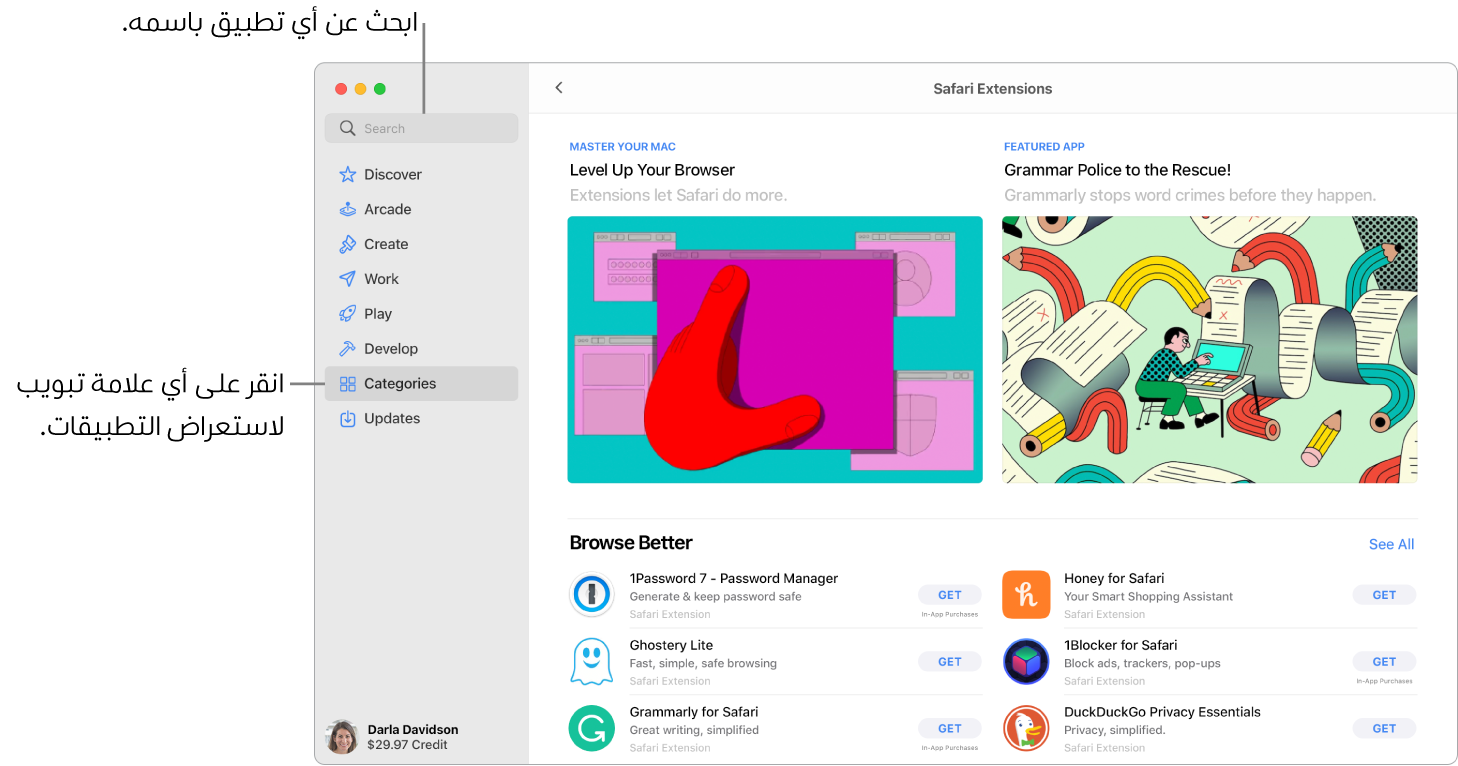 نافذة App Store تعرض حقل البحث وصفحة ملحقات Safari.