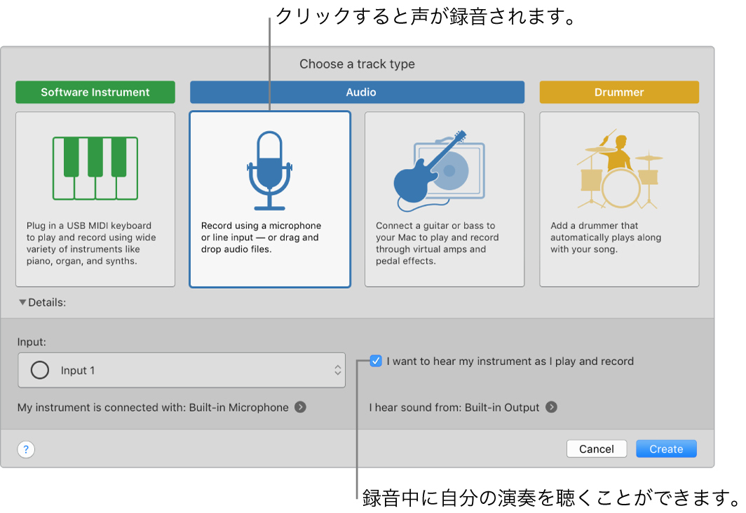 GarageBandの音源パネル。声を録音するためにクリックする場所と、録音中に自分の声を聴く方法が示されています。