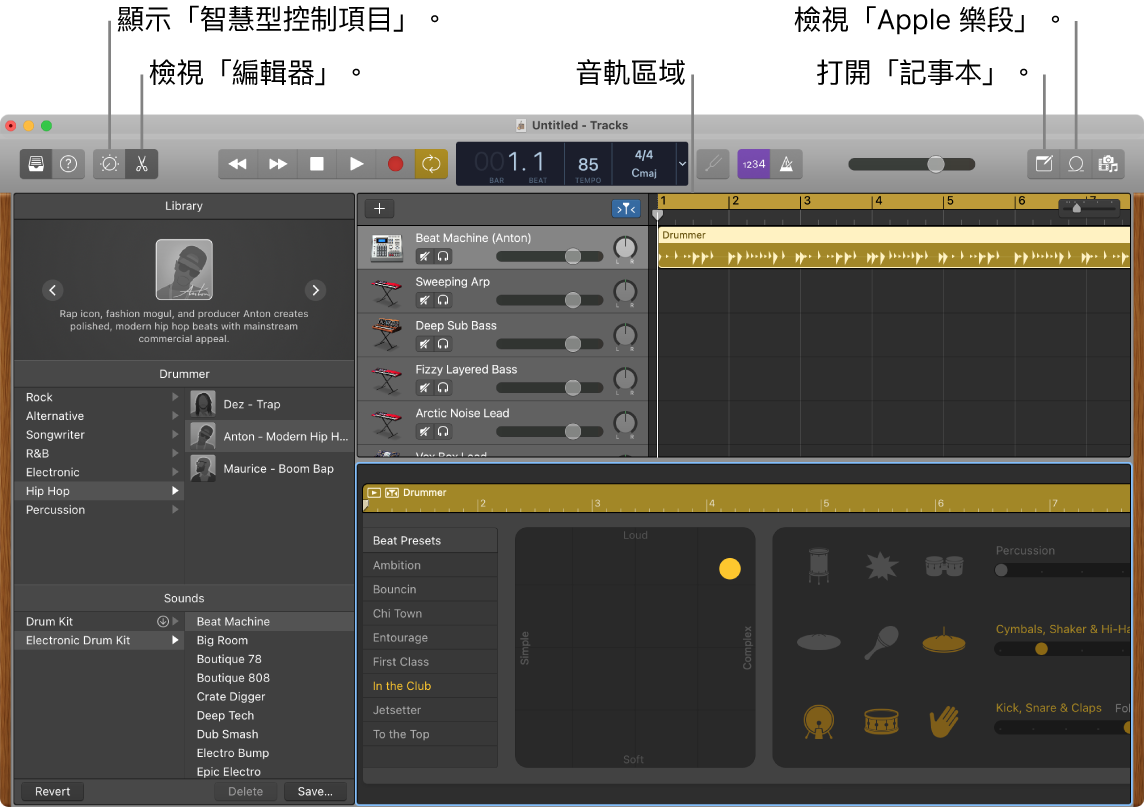 GarageBand 視窗,顯示取用「智慧型控制項目」、「編輯器」、「音符」和「Apple 樂段」的按鈕。其也會顯示音軌顯示區。