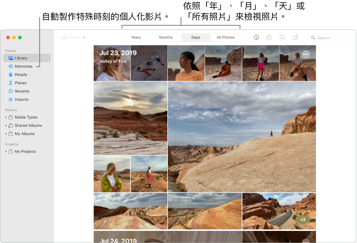 「照片」視窗在左側側邊欄中顯示「回憶」功能,而最上方為您可在相簿中依照日期、星期、月份和年度來檢視照片的彈出式選單。
