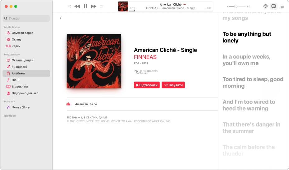 Пісня, яка відтворюється, справа відображається текст синхронно зі звучанням.