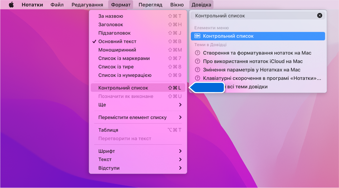 Меню довідки із запитом «контрольний список», де виділено команду «Контрольний список» у меню «Формат».