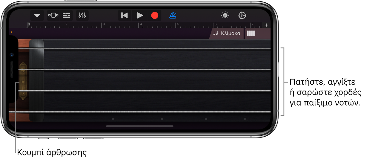Προβολή «Νότες» στο όργανο αφής Έγχορδα