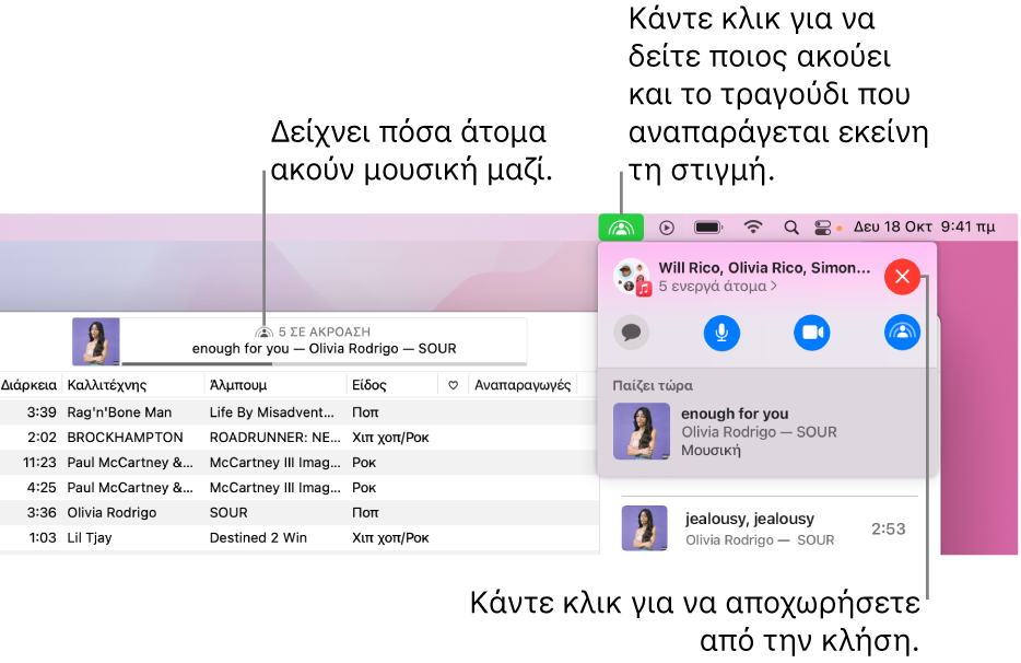 Το παράθυρο Apple Music με ένα τραγούδι να αναπαράγεται κατά τη χρήση του SharePlay. Το παράθυρο αναπαραγωγής δείχνει πόσα άτομα ακούνε μουσική ταυτόχρονα. Στα δεξιά, γίνεται κλικ στο εικονίδιο του SharePlay και μπορείτε να δείτε ποιος ακούει καθώς και το τραγούδι που αναπαράγεται επί του παρόντος. Κάτω από αυτό, μπορείτε να κάνετε κλικ στο κουμπί κλεισίματος.