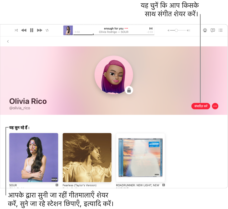 Apple Music में प्रोफ़ाइल पृष्ठ: आपको कौन फ़ॉलो कर सकता है यह चुनने के लिए, विंडो की दाईं ओर स्थित संपादित करें पर क्लिक करें। अपना संगीत शेयर करने के लिए, संपादित करें की दाईं ओर स्थित अधिक बटन पर क्लिक करें।