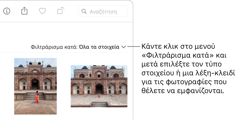 Το αναδυόμενο μενού «Φιλτράρισμα κατά» ρυθμισμένο για εμφάνιση όλων των στοιχείων.