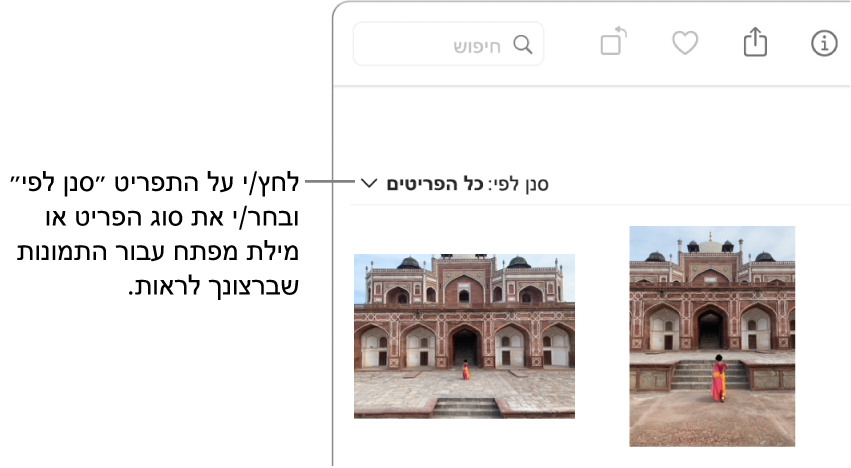 התפריט הקופצני ״סנן לפי״ מוגדר לאפשרות ״הצג את כל הפריטים״.