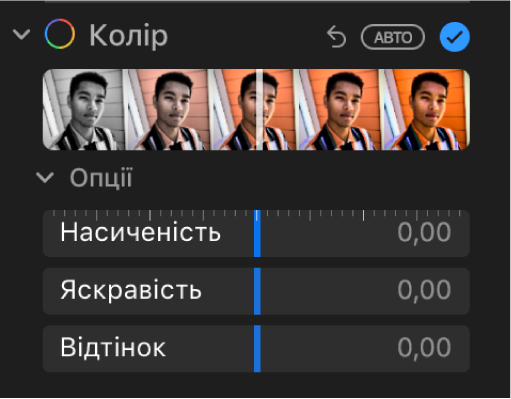 Ділянка «Колір» панелі «Коригування» з повзунками «Насиченість», «Резонанс» і «Відтінок».