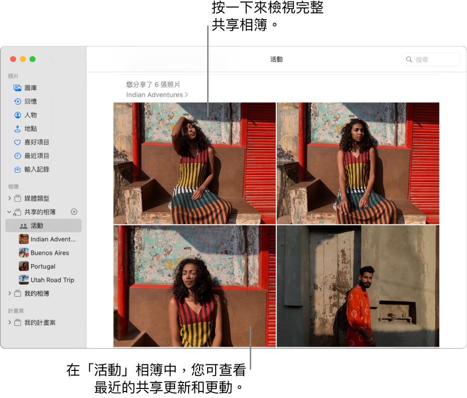 「照片」視窗,顯示側邊欄中選取了「活動」,而右側顯示「活動」相簿。