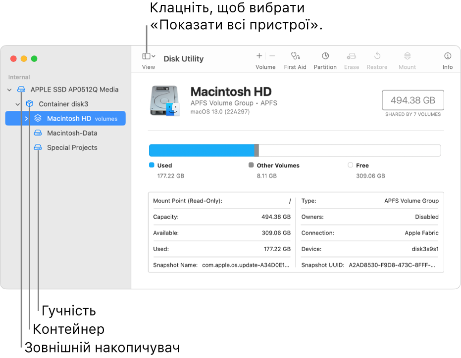 Вікно дискової утиліти показує три томи, контейнер і накопичувач у поданні «Всі пристрої».