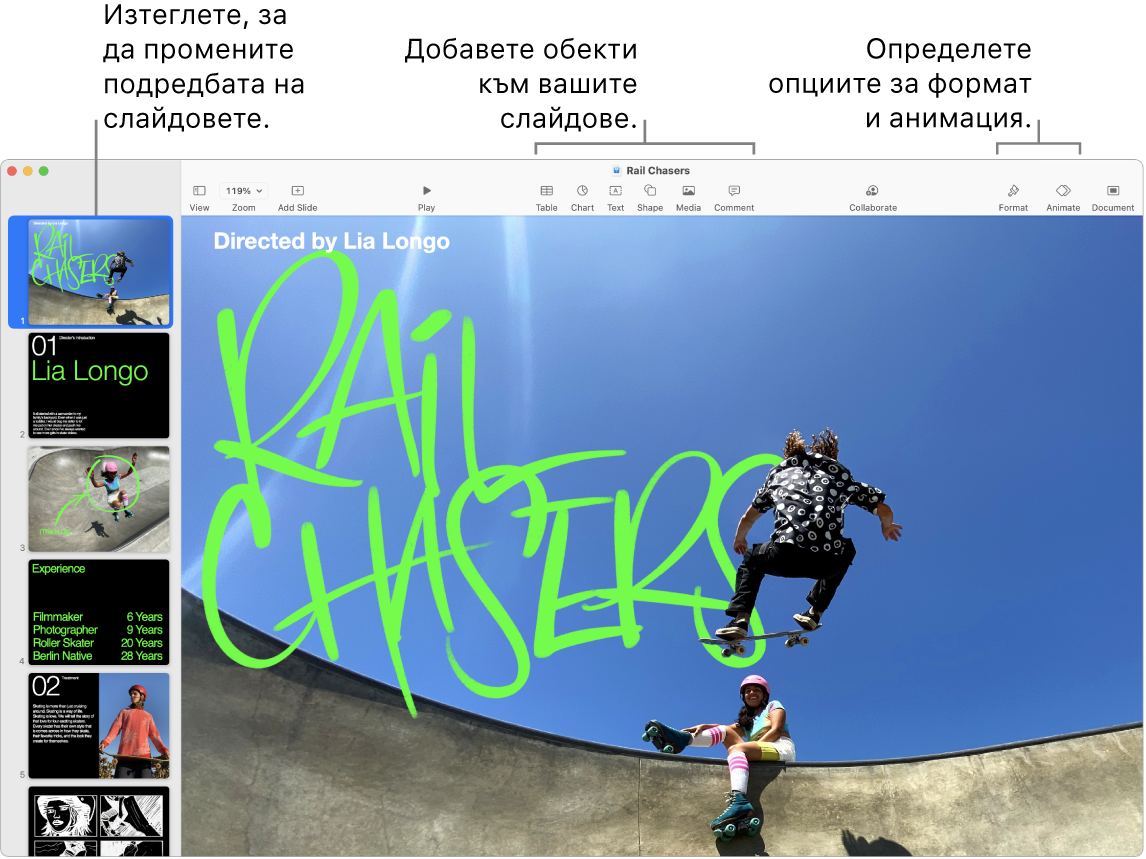 Прозорец на Keynote, показващ навигатора за слайдове вляво с указание как да пренареждате слайдовете, лентата с инструменти с нейните инструменти за редактиране горе, бутона Collaborate (Сътрудничество) горе вдясно и бутоните Format (Форматиране) и Document (Документ) вдясно.