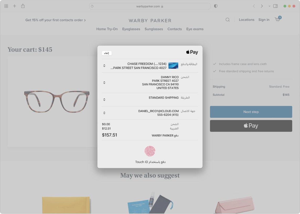 شاشة Mac تعرض عملية شراء عبر الإنترنت قيد التقدم باستخدام خيار Apple Pay في Safari.