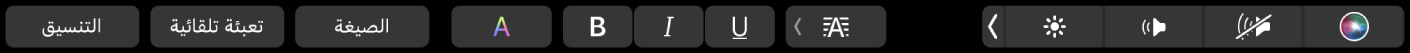 الـ Touch Bar الخاص بتطبيق Numbers وتظهر عليه أزرار التنسيق، التعبئة التلقائية، والصيغة. توجد أيضًا أزرار لتنسيق النص للون، والعريض، والمائل، والتسطير، والمحاذاة.