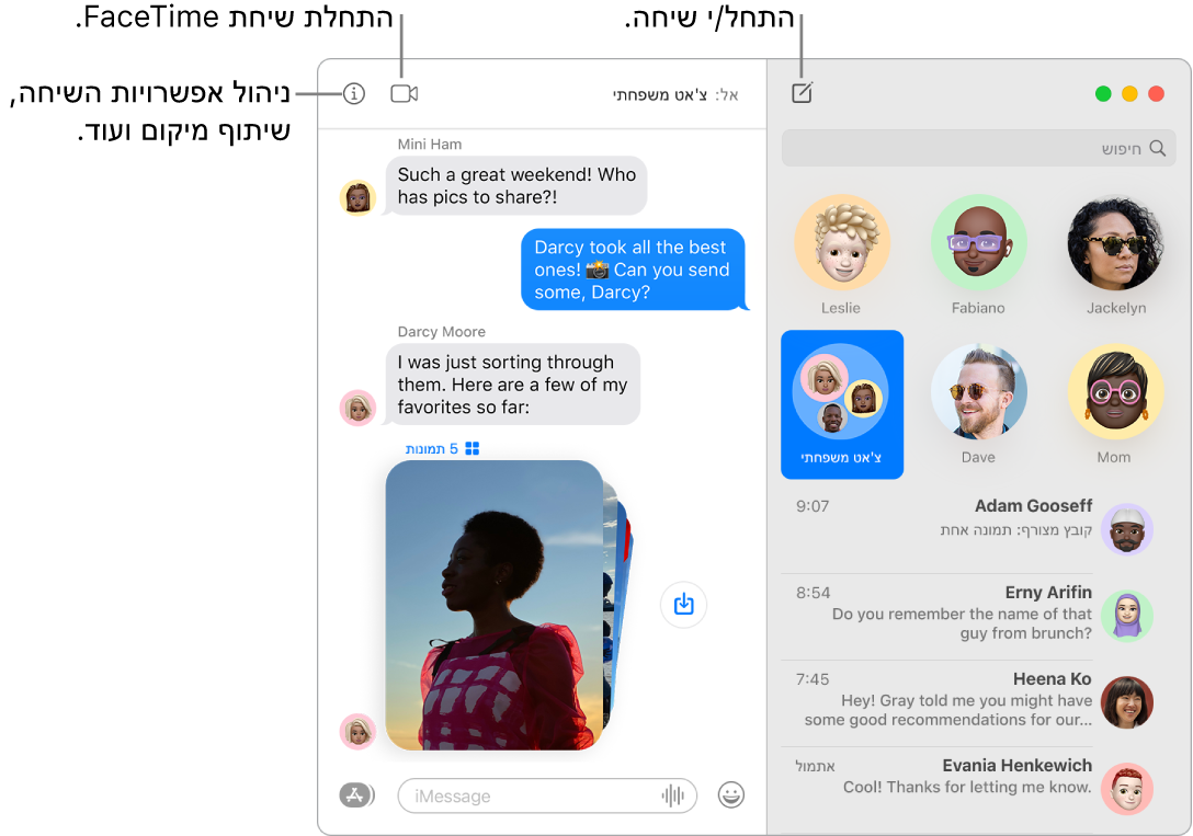 חלון של ״הודעות״, מראה כיצד להתחיל שיחה וכיצד להתחיל שיחת FaceTime.