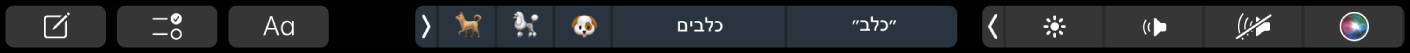 ה‑Touch Bar עם כפתורים לחיבור מלל וחיזוי הקלדה.
