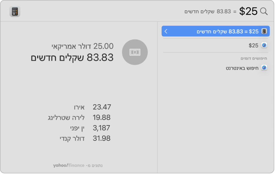 צילום מסך המציג המרה מדולר לפסו עם תוצאה מובילה המציגה את ההמרה ומספר תוצאות נוספות שניתן לבחור.