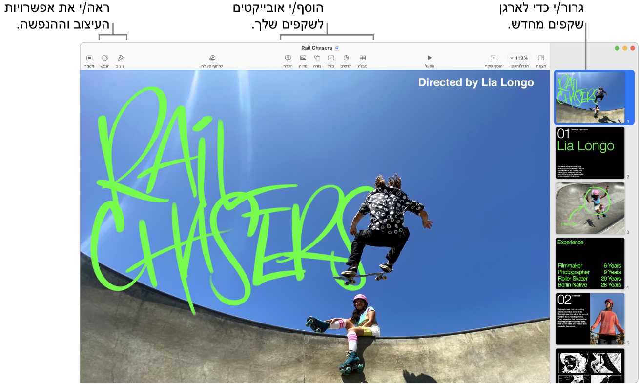 חלון של Keynote המציג את הדרך לשינוי הסדר של שקפים ואת נווט השקפים משמאל, את סרגל הכלים ואת כלי העריכה בחלק העליון, את הכפתור ״שיתוף פעולה״ בסמוך לפינה הימנית העליונה ואת הכפתורים “עיצוב״ ו“הנפש” מימין.