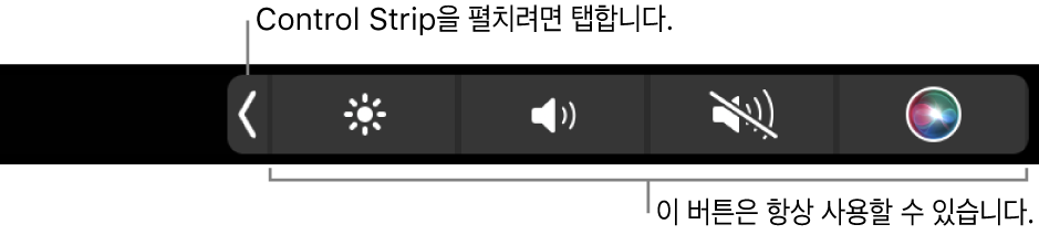 축소된 Control Strip을 표시하는 기본 Touch Bar가 나타난 화면의 일부. 확장 버튼을 탭하여 Control Strip 전체를 표시합니다.