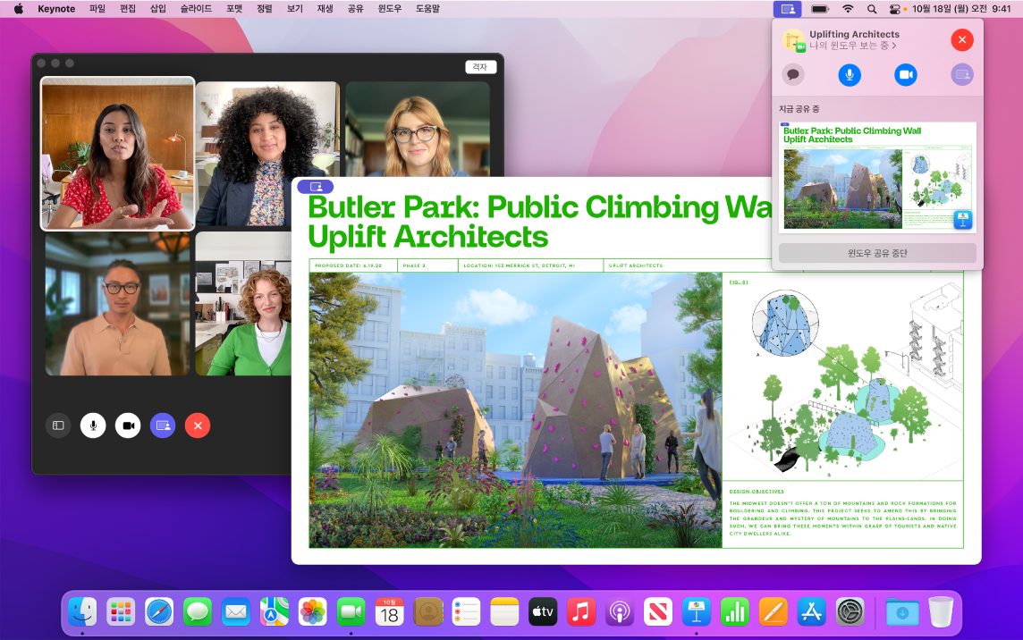 FaceTime 참가자 그룹과 경험을 공유하는 앱, 참가자들이 보고 있는 열려 있는 Keynote 윈도우 및 SharePlay 제어기가 있는 작은 윈도우.